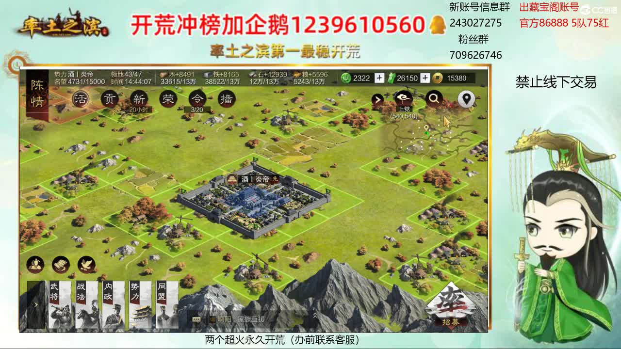 接开荒 冲榜第一 第2段