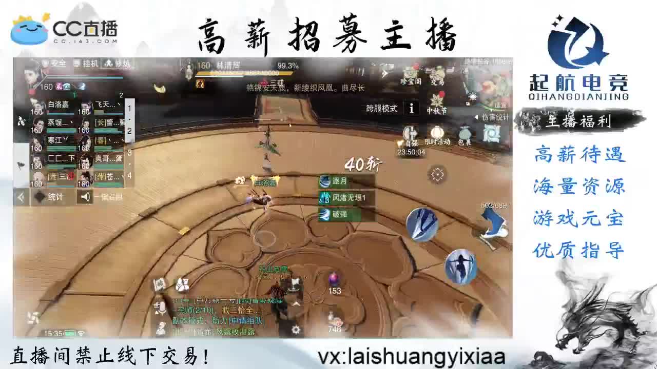 全服接开荒指挥、助力三吃