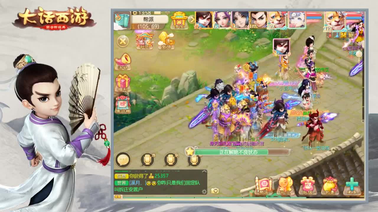 接队伍指挥打造 第1段