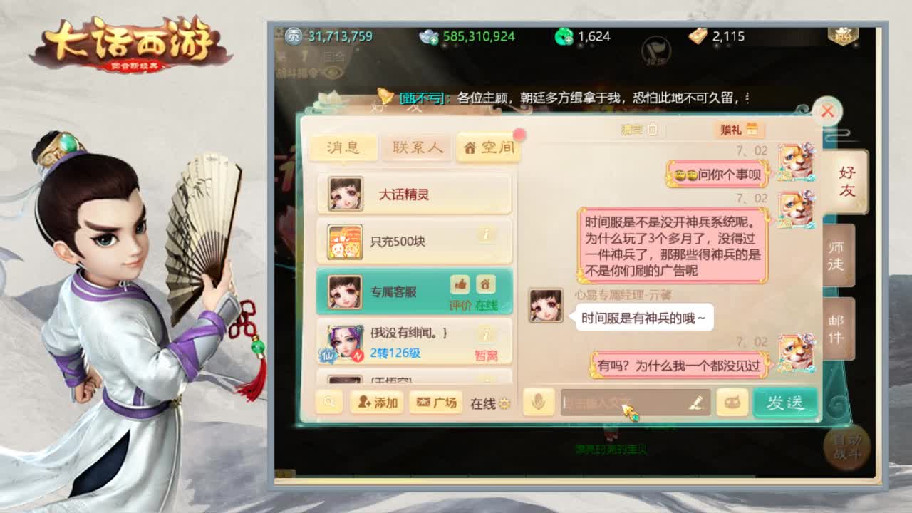 接队伍指挥打造 第2段