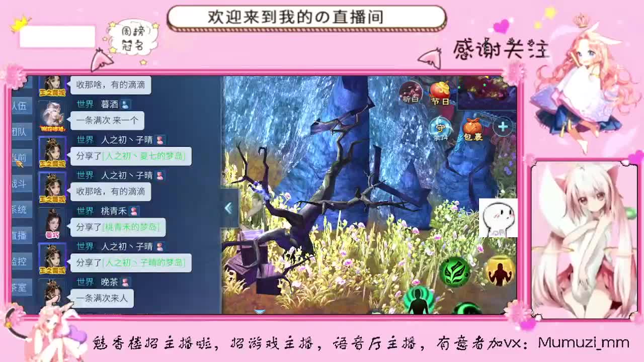 魅香楼招主播/歌手