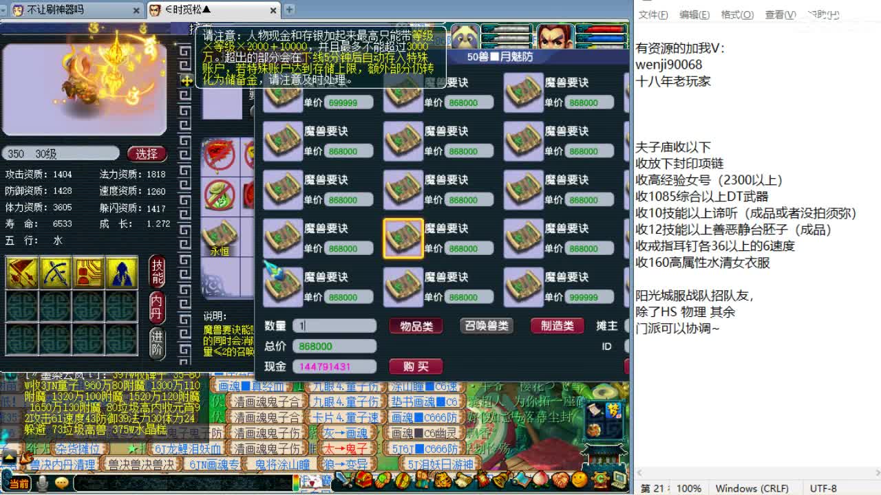 第三分析师，晚上帮战~ 第2段