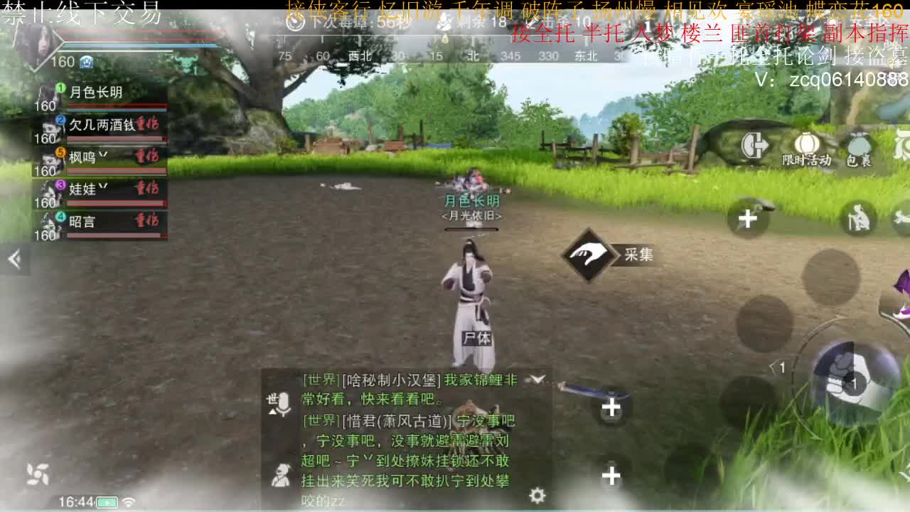 接暗香全托半托论剑 第2段