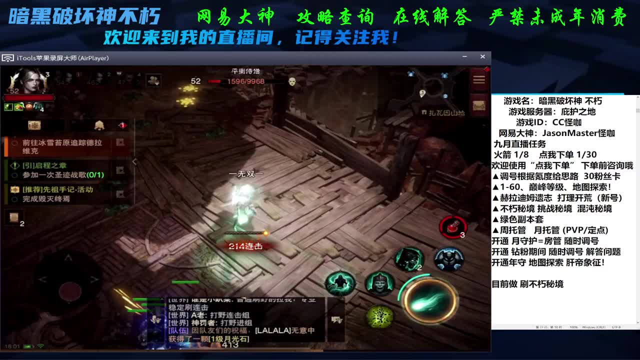 专业看号养号D肝