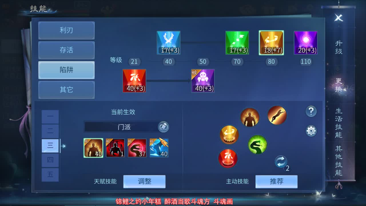 佳话连篇0909