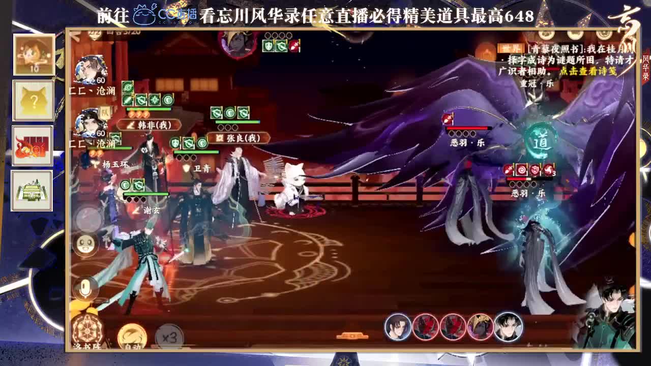 忘川风华 第1段