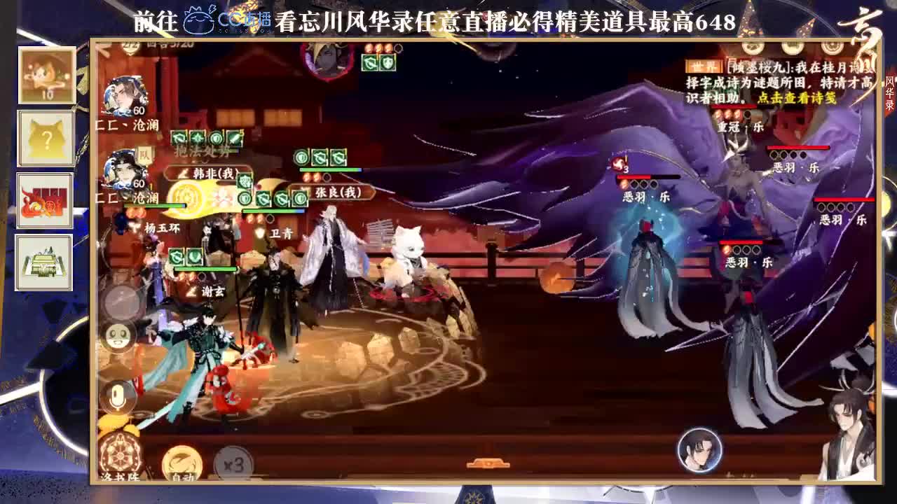 忘川风华 第2段