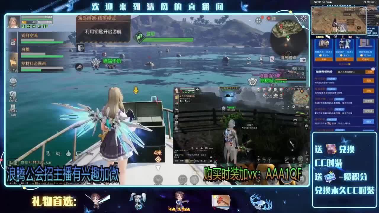 送月卡兑换CC时装