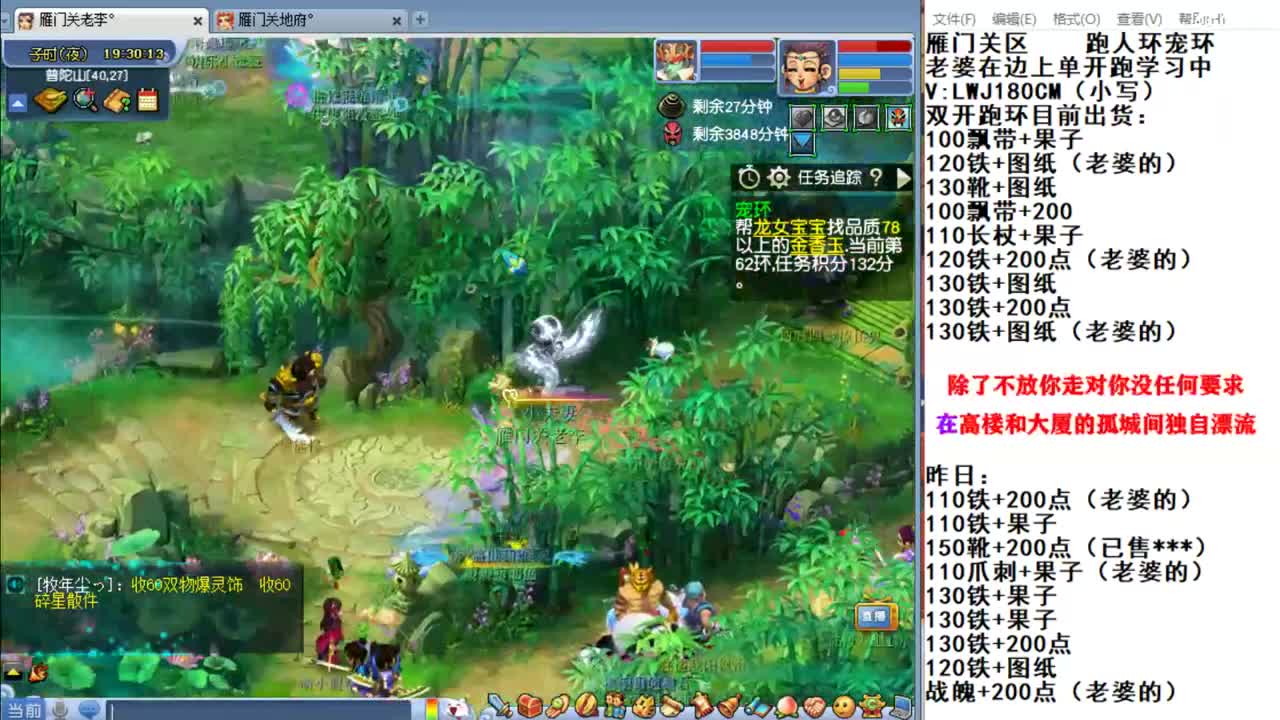 雁门关李某人。跑环走起 第1段