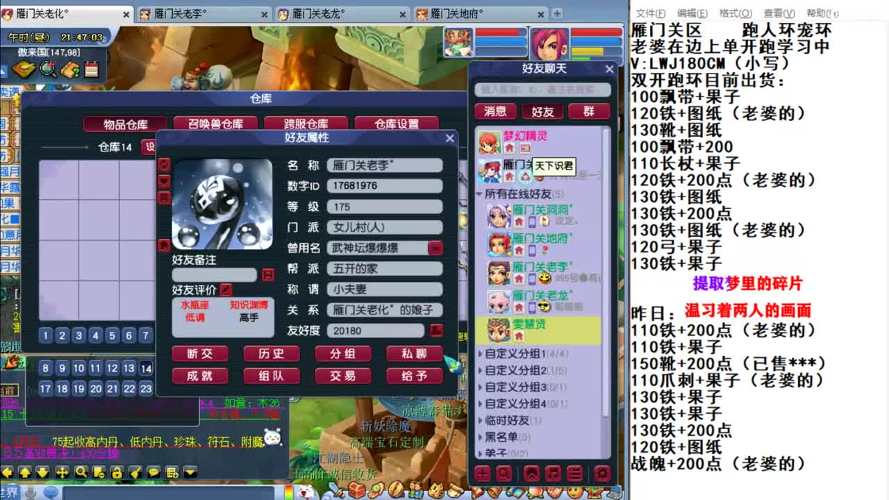 雁门关李某人。跑环走起 第2段