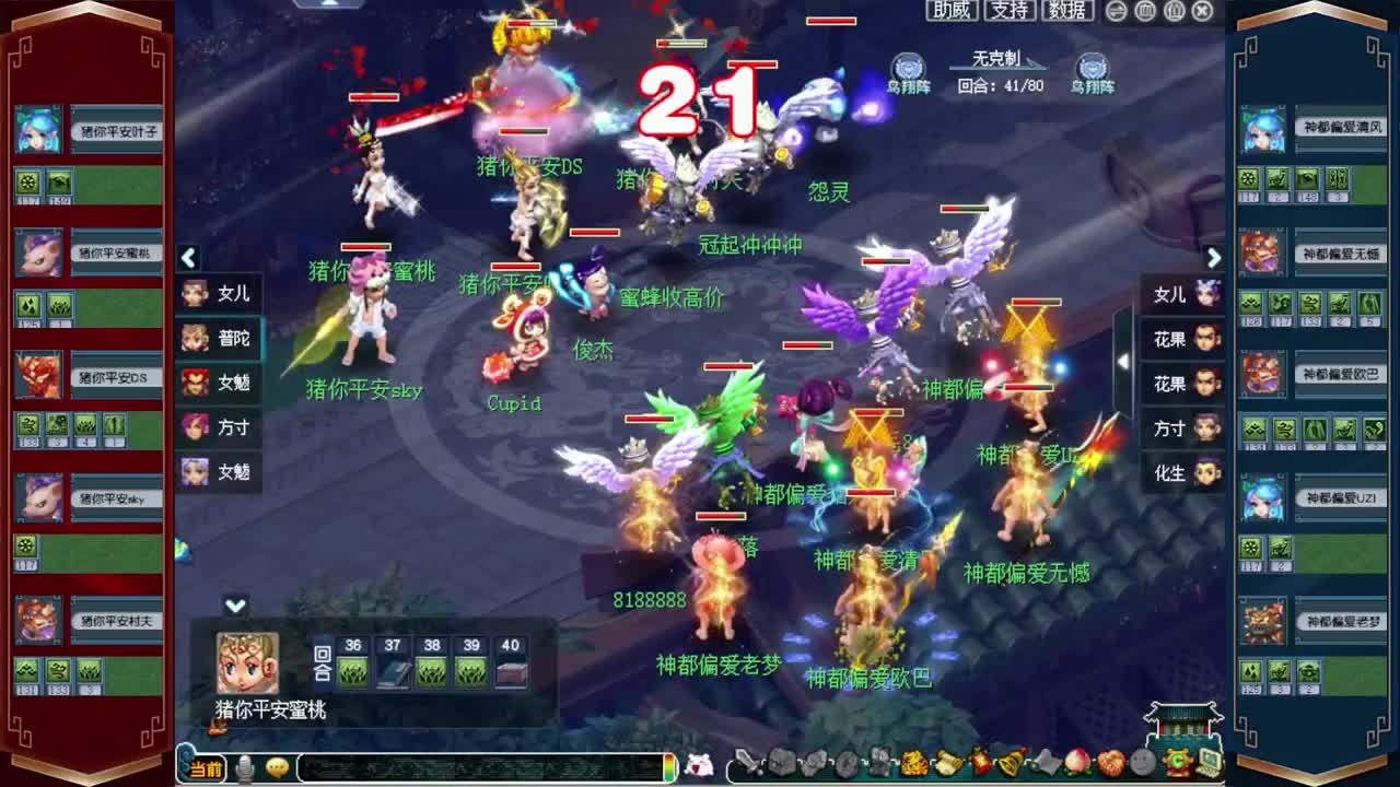 9月16感恩有你直播3周年