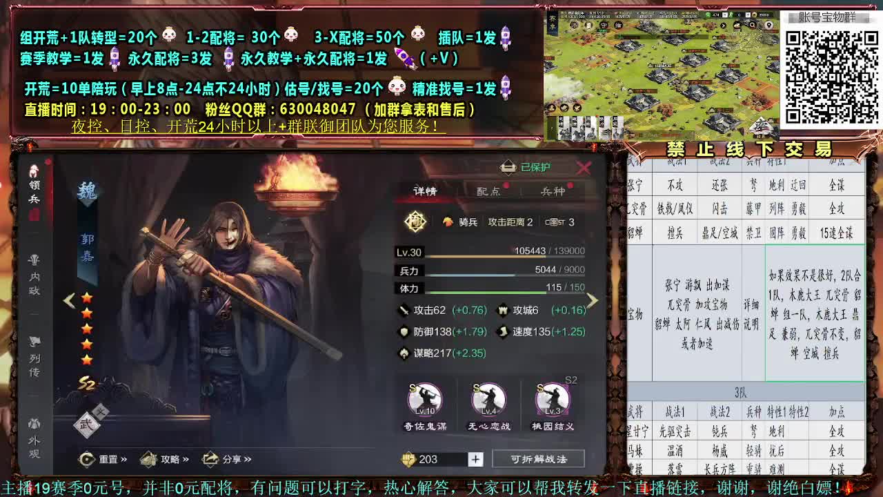 细节配将，0元大神，开荒稳健