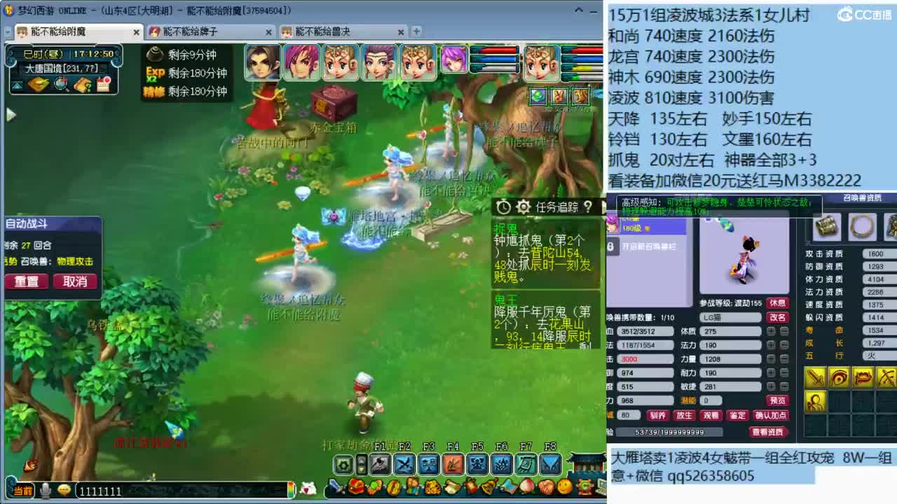 2组凌波城3法系 第1段