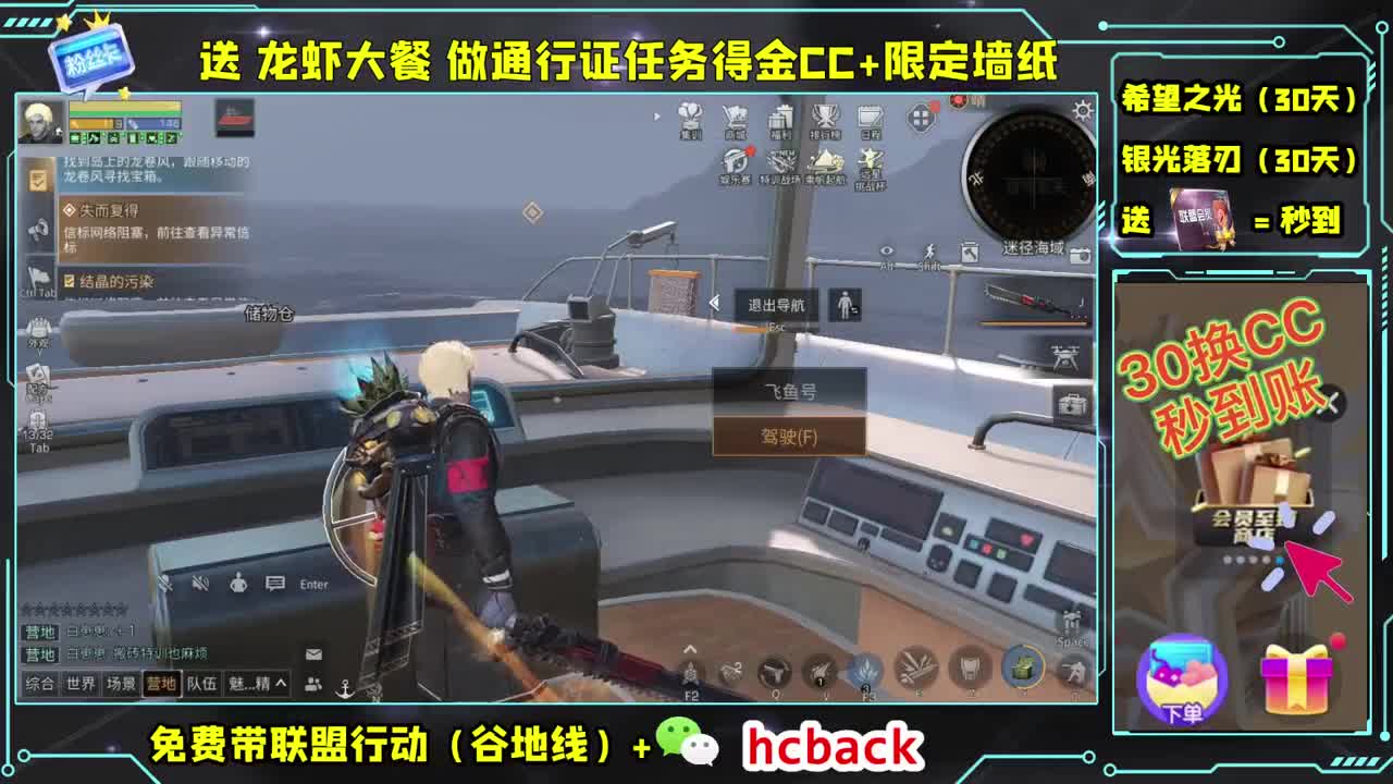 送龙瞎领限定壁纸