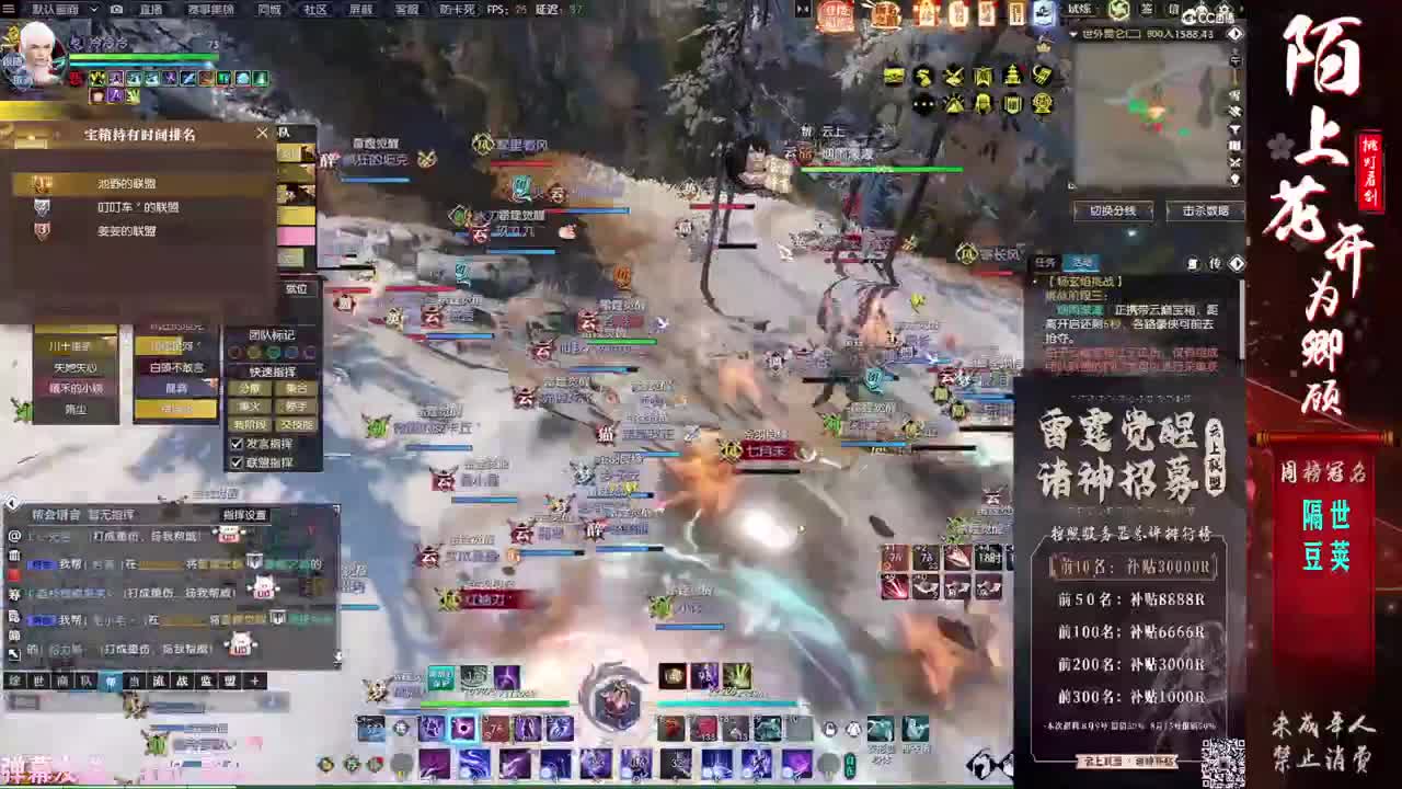 连云寨宝石++++ 第2段