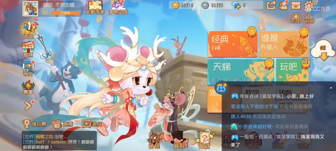 鼠天梯  开学季愿大家步步高升 ～ 第1段
