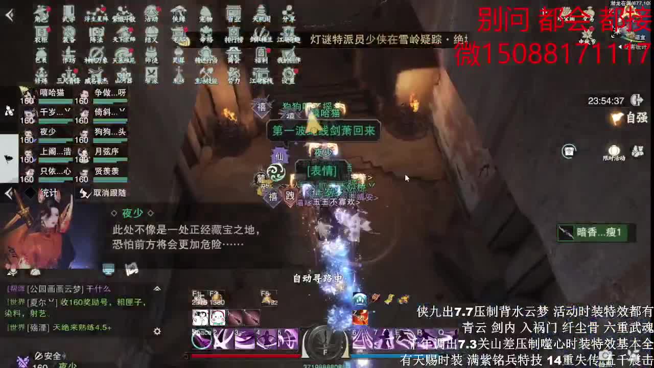 别问 都会 都接（全职 专业团队) 第1段