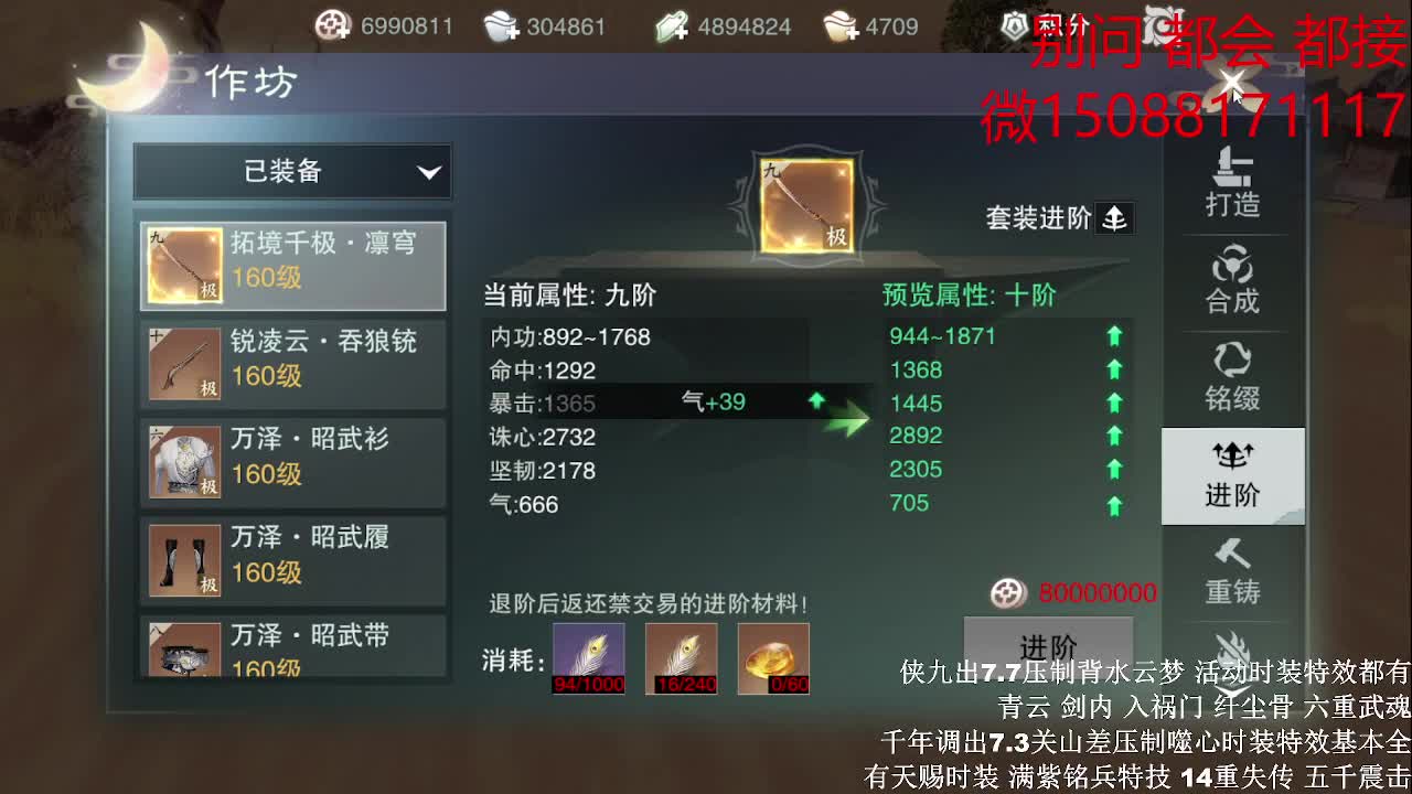 别问 都会 都接（全职 专业团队) 第2段
