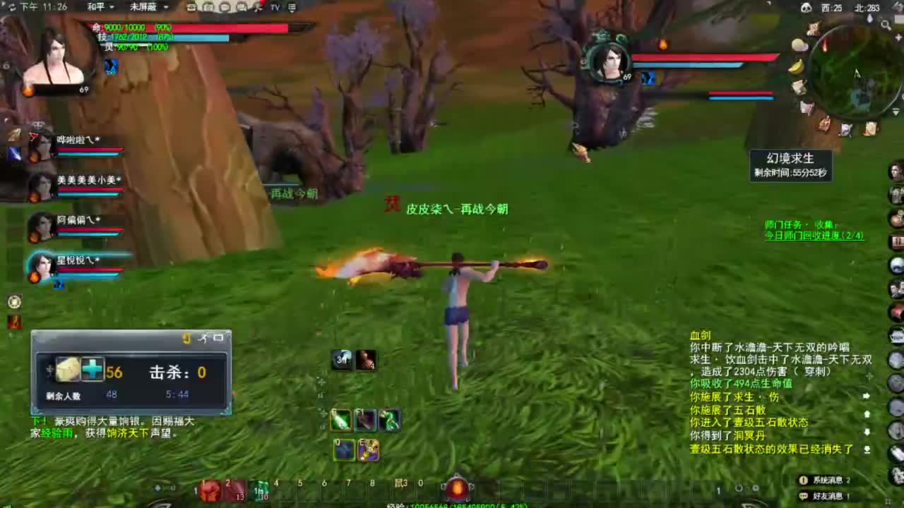 第一男龙 第2段