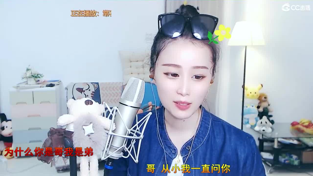 唱歌坤是认真的！ 第2段