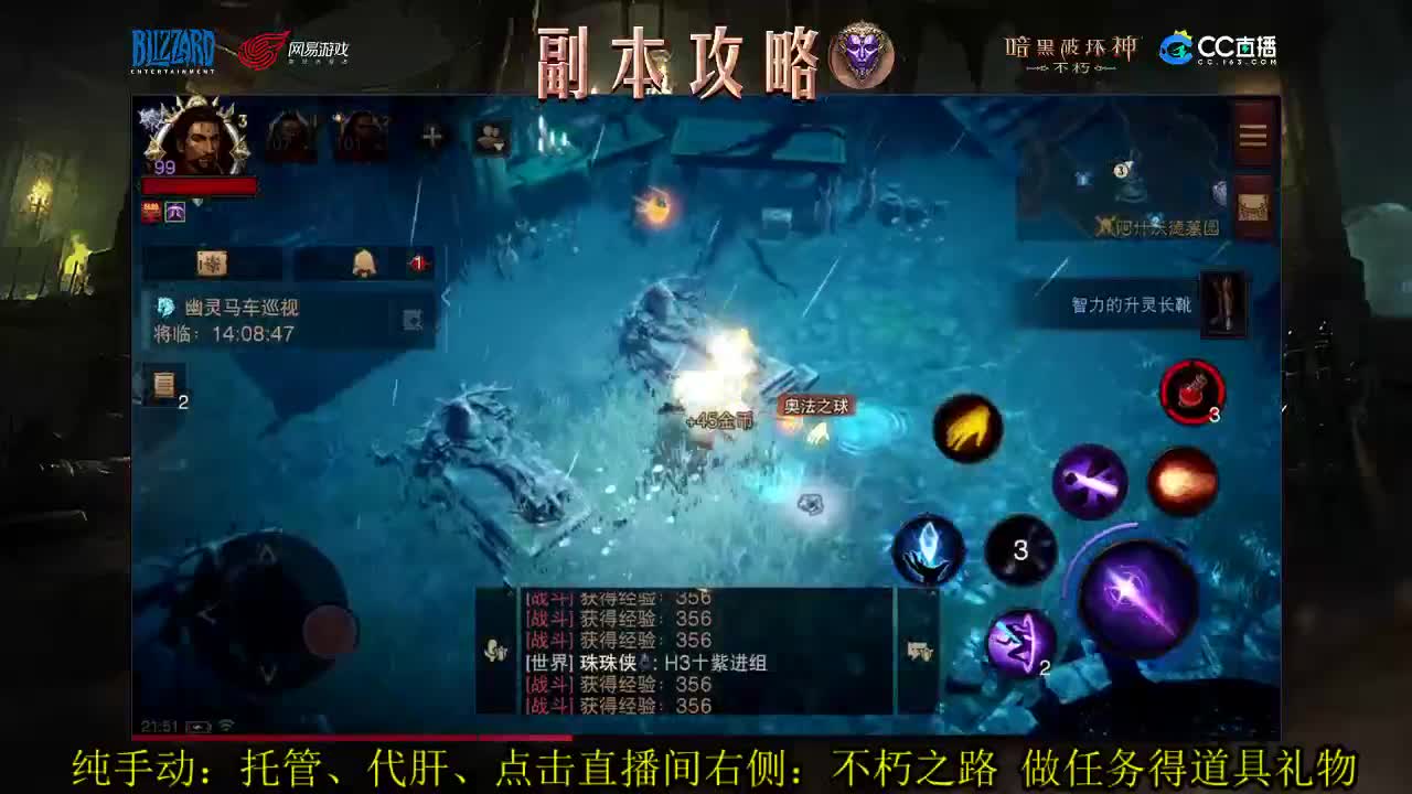 国服死灵、法师pvp在线教学 第1段