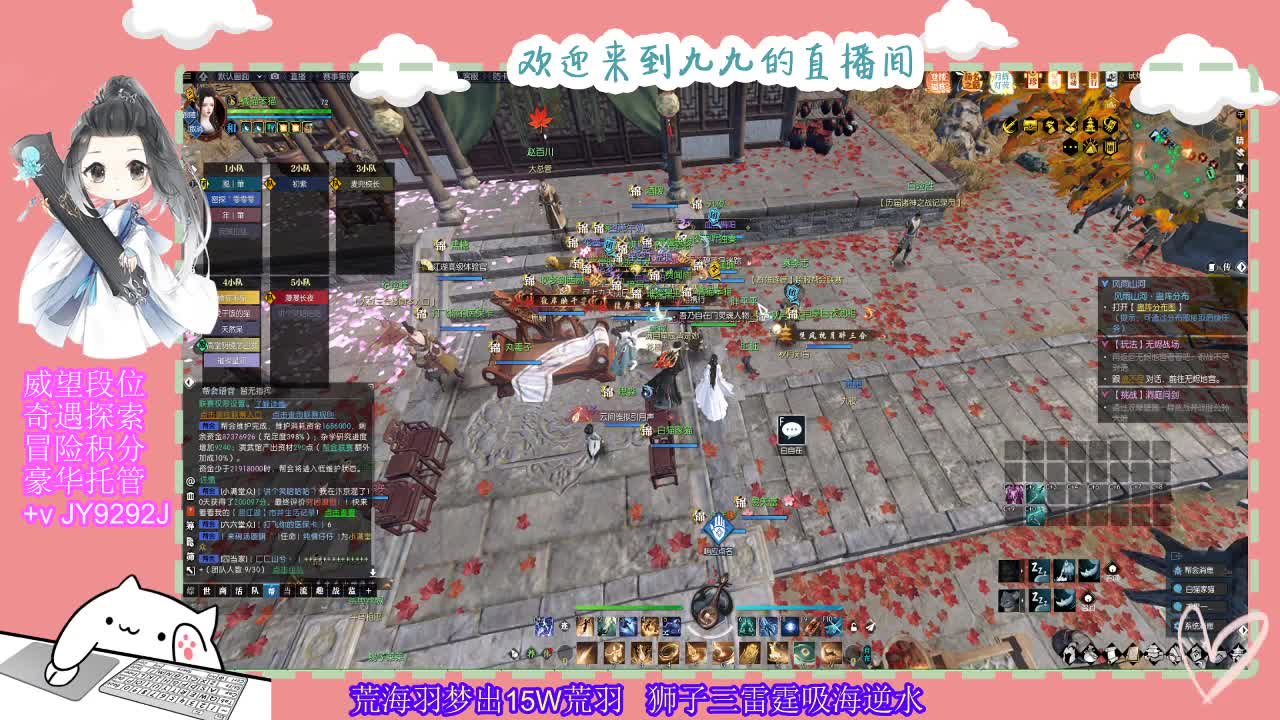 沉浸式直播 第1段