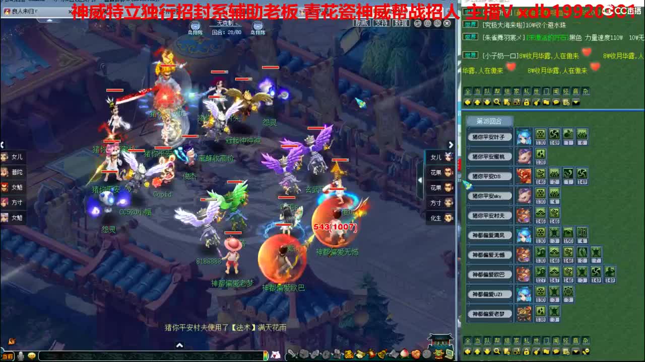 神威第一分析师 第1段