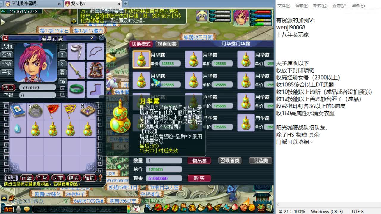 第三分析师，晚上帮战~ 第2段