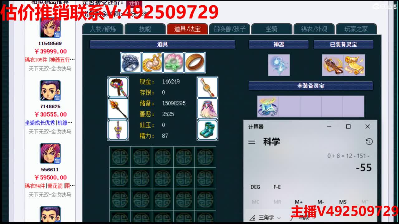 估价-专业估价-推销 第1段