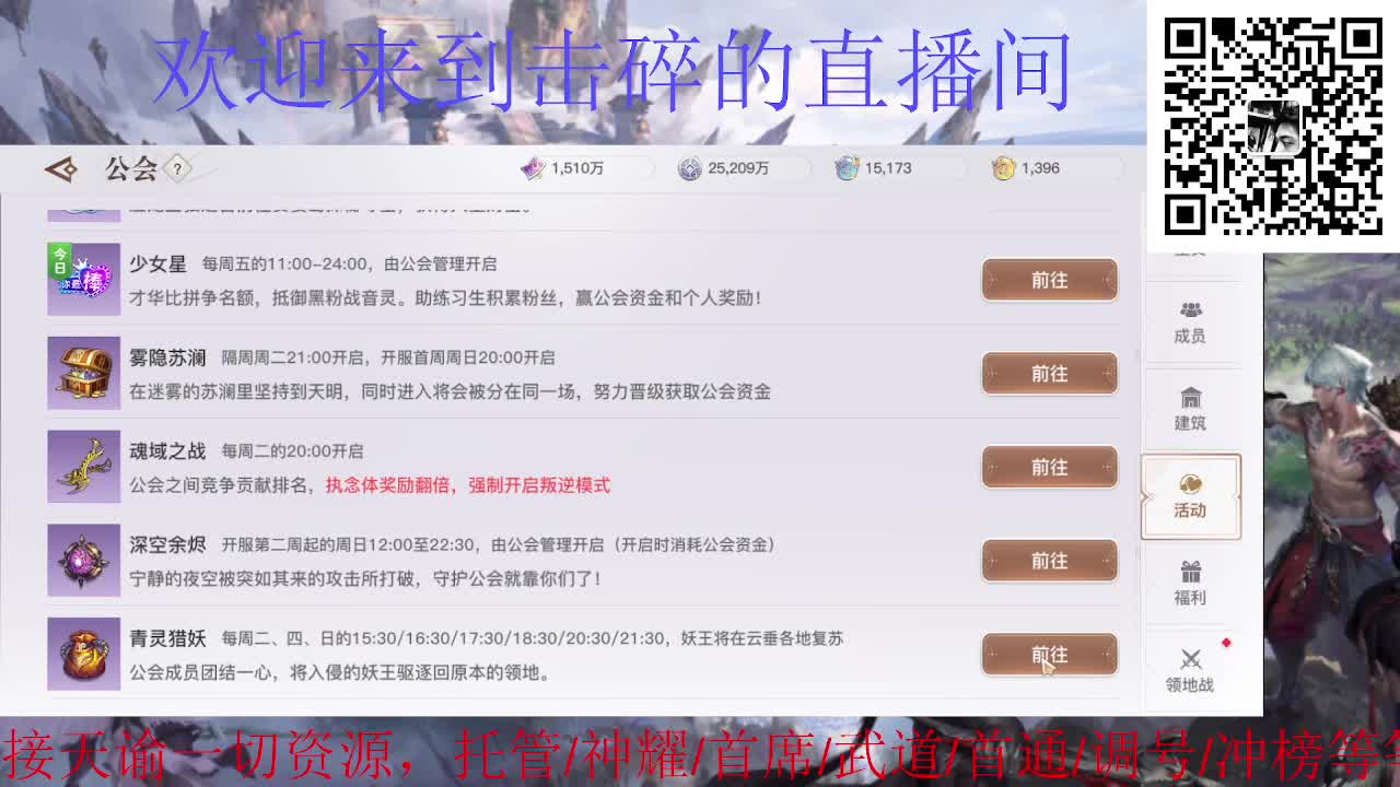 光刃神耀 接全职业托管/神耀/首席/武道 第1段