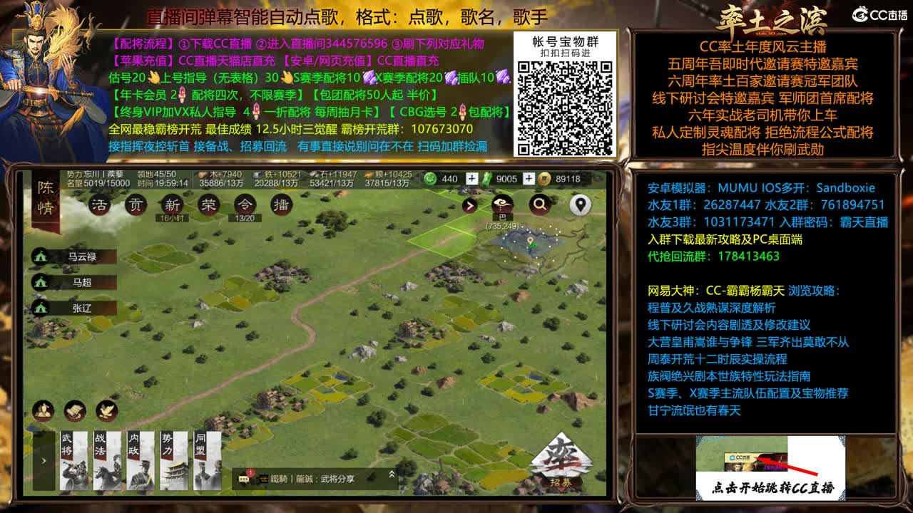 全赛季在线配将，开荒 第1段