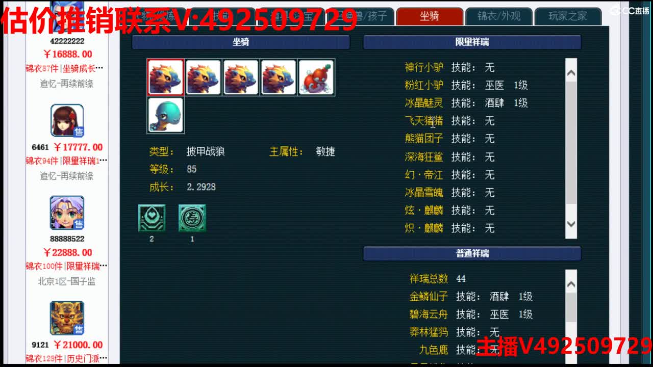 估价-专业估价-推销 第2段