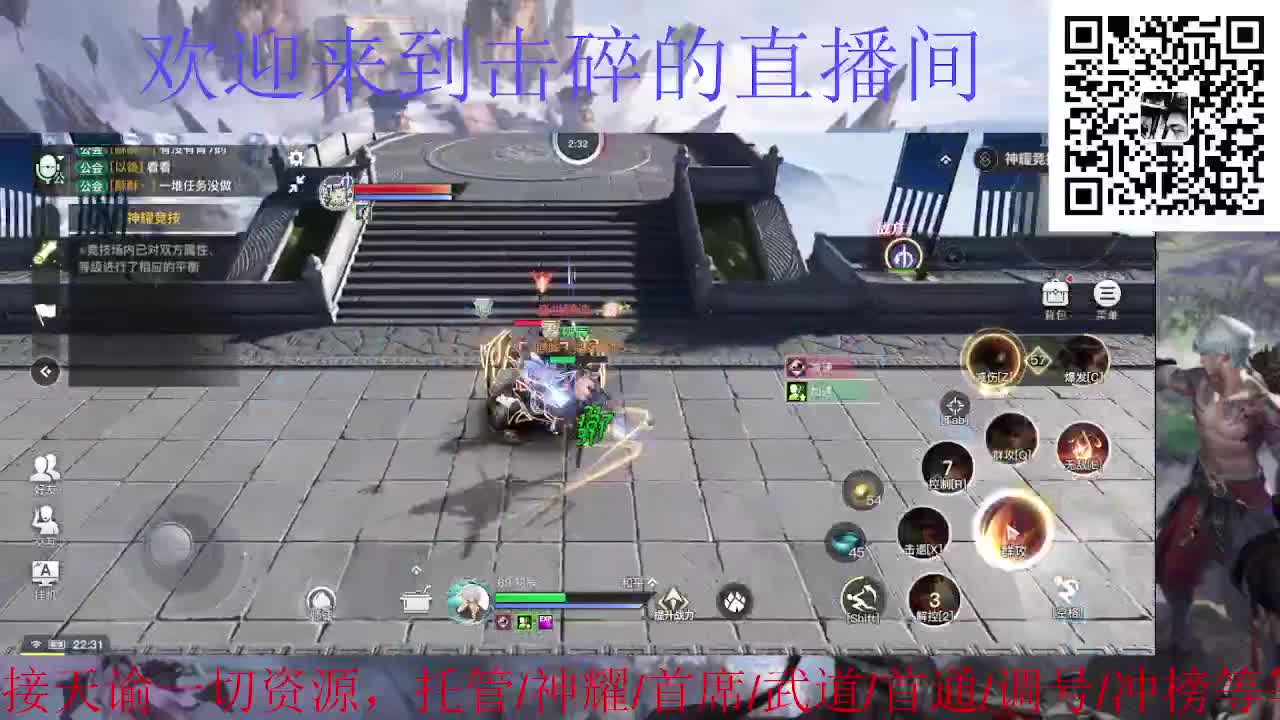 光刃神耀 接全职业托管/神耀/首席/武道 第2段