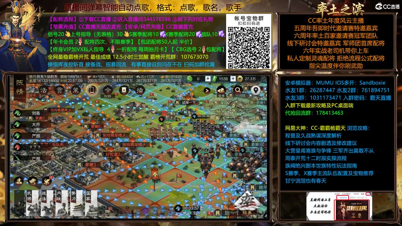 全赛季在线配将，开荒 第2段