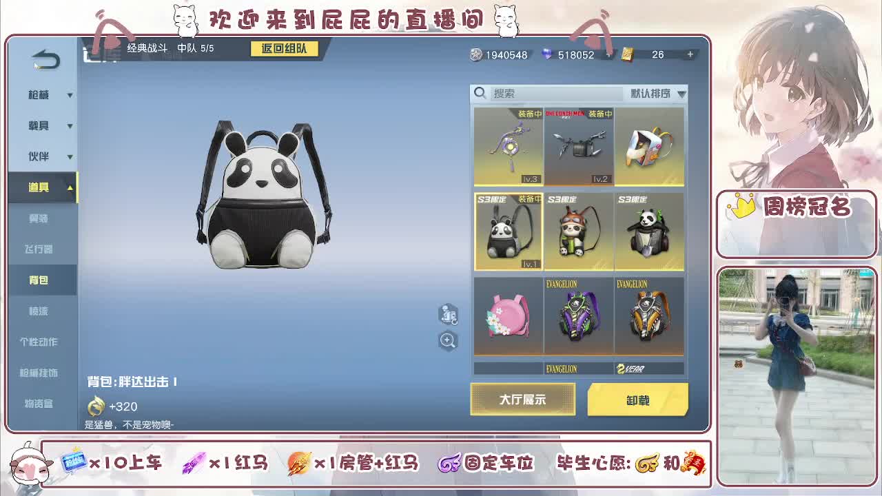 新人主播 第1段