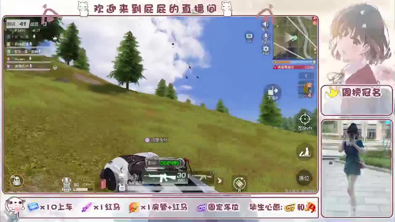 新人主播 第2段