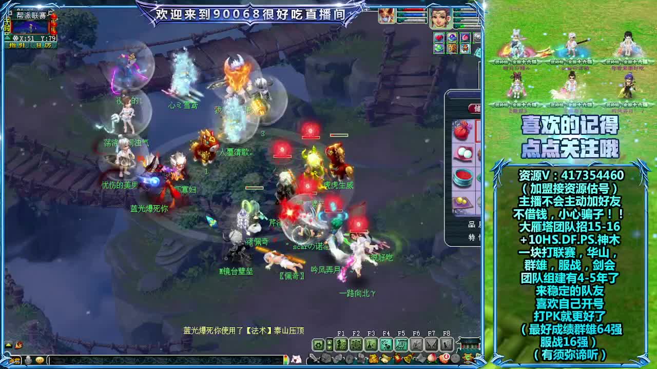 大雁塔服战找队友 第1段
