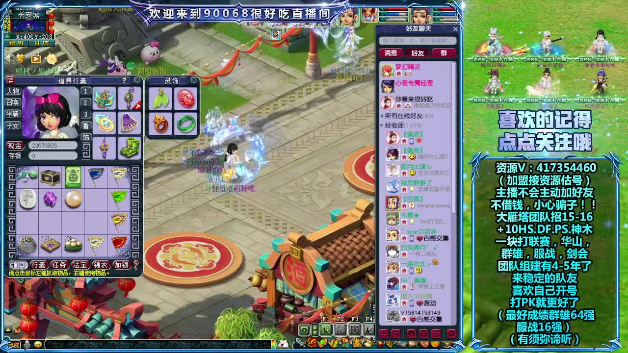 大雁塔服战找队友 第2段