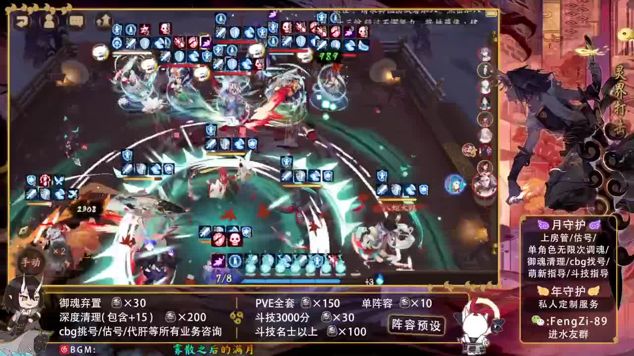 追梦水友赛 第1段