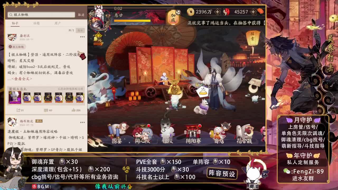 追梦水友赛 第2段
