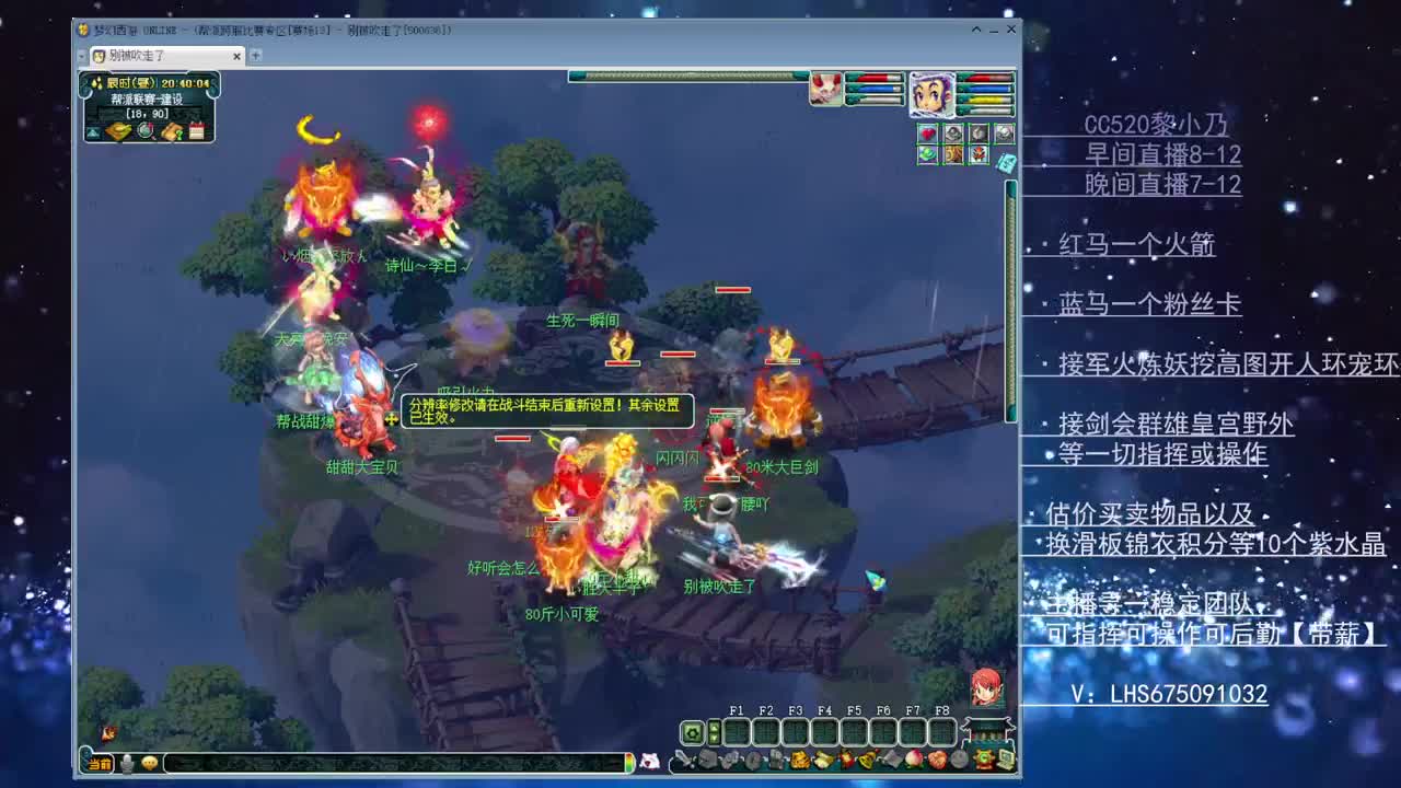乃姐~PK指挥解说操作 第1段