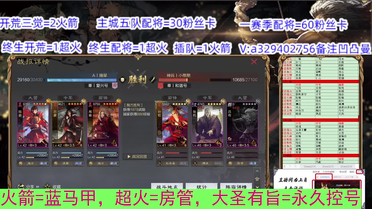 开荒配将 第1段