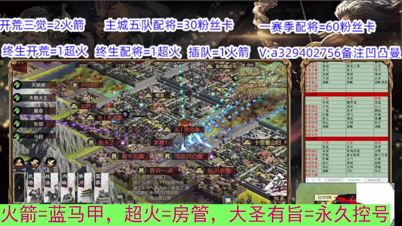 开荒配将 第3段