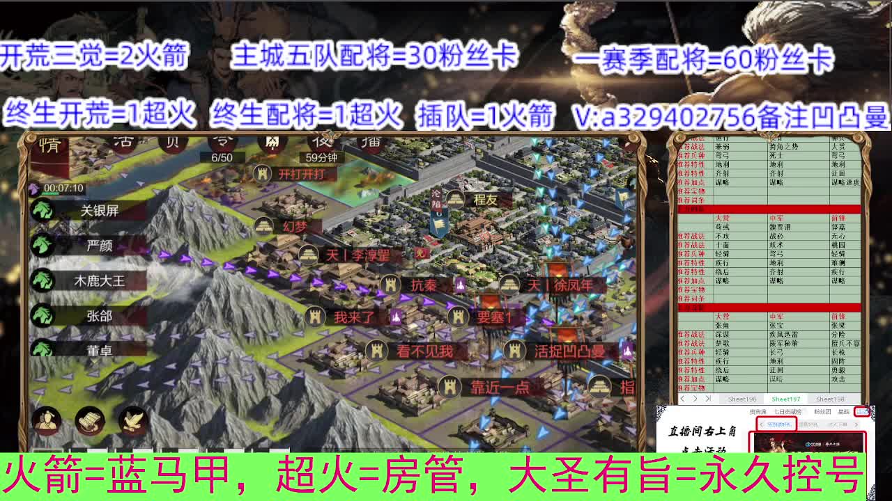 开荒配将 第4段