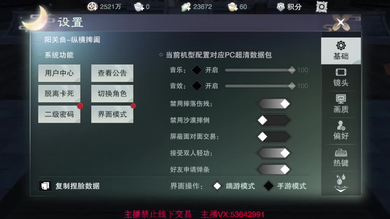 出渠道服8.2全特云梦 第1段