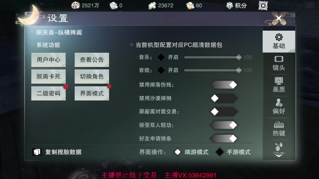 出渠道服8.2全特云梦 第2段