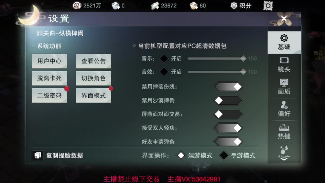 出渠道服8.2全特云梦 第3段