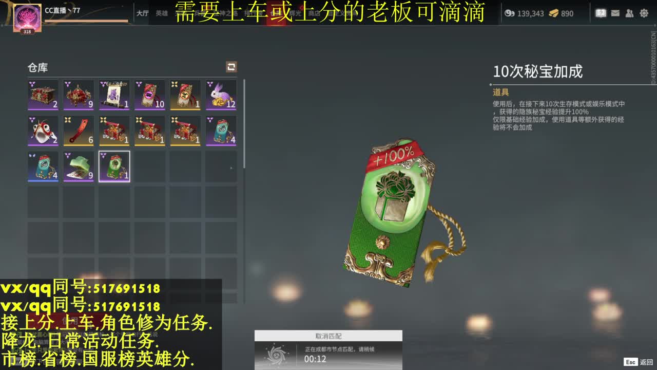 修罗局.接上分上车. 第1段