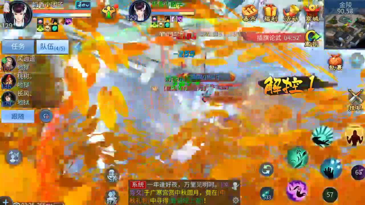 倩女好声音（故事电台） 第2段