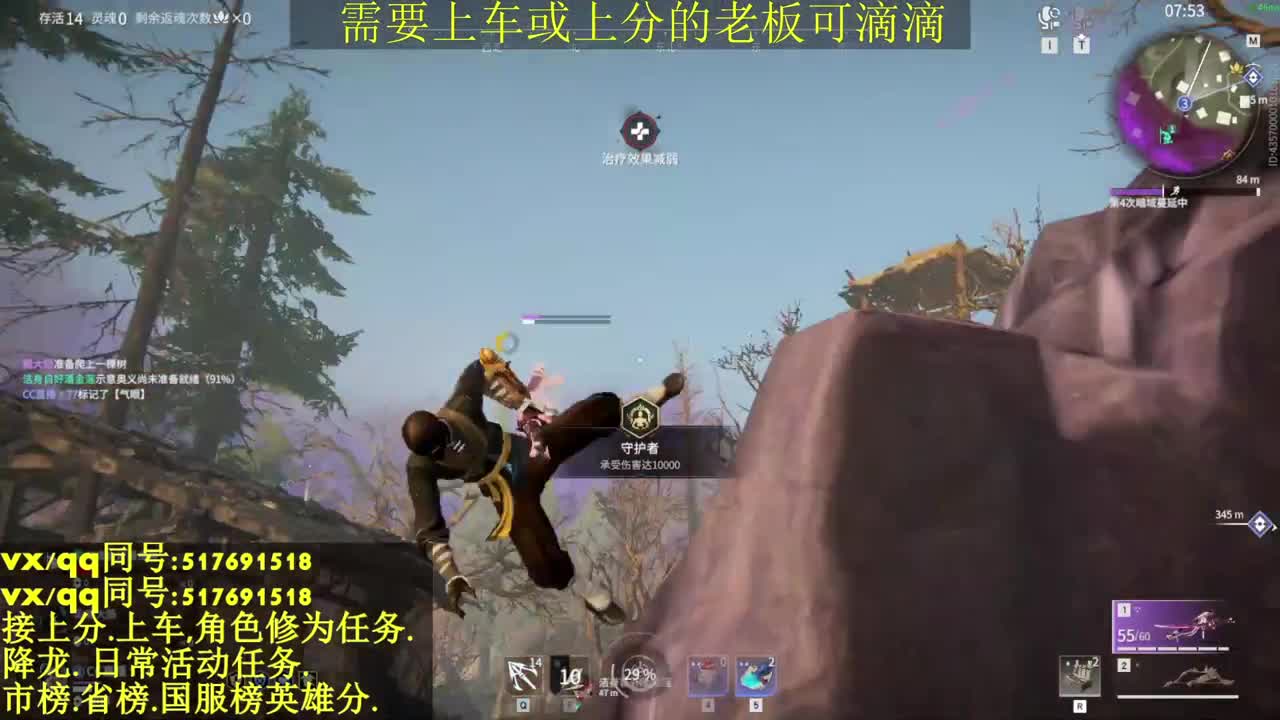 修罗局.接上分上车. 第2段